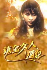 Poster for Just Gold Modern Woman