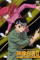 Poster for Yu Yu Hakusho: Eizou Hakusho