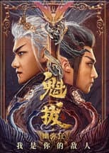 Poster for Kuiba