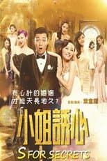 Poster for S for Sex, S for Secrets