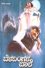 Poster for Beladingala Baale