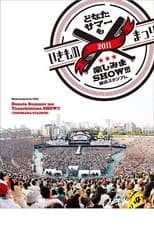 Poster for Ikimonomatsuri 2011 Donata Summer mo Tanoshimima SHOW!!! ~YOKOHAMA STADIUM~