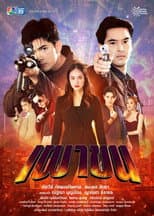 Poster for Lay Down and Fire