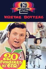 Poster for Twenty Women and I
