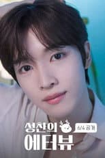 Poster for SUNGCHAN's E-terview