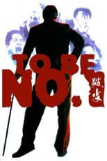 Poster for To Be Number One