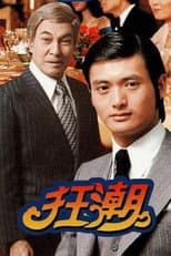 Poster for Hotel