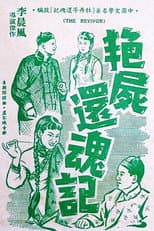 Poster for Beauty Raised from the Dead