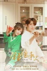 Poster for Surrogate Heir