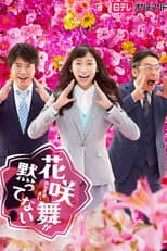 Poster for Season 2