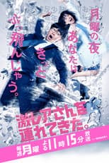 Poster for Geki Rea-san wo Tsurete Kita