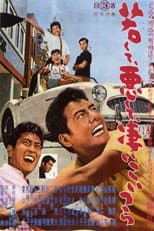Poster for The Young and Bad