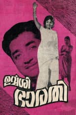 Poster for Urvashi Bharathi