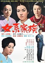 Poster for The Third Will