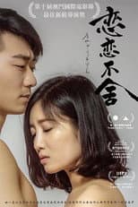 Poster for Don't Walk Away
