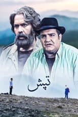 Poster for Heartbeat