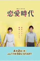 Poster for Love: Redux