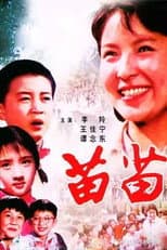 Poster for The Young Teacher