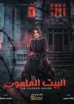 Poster for The Cursed House