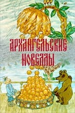Poster for Arkhangelsk Stories