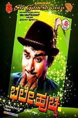 Poster for Bhale Huchcha