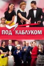 Poster for Diary of Luisa Lozhkina