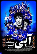 Poster for Blue Like the Sky