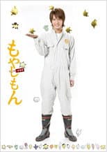 Poster for Moyashimon