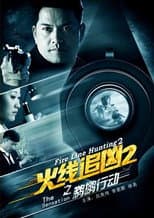 Poster for Fire Line Hunting 2: The Sensation