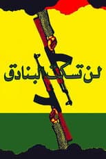 Poster for The Rifles will not be Silent