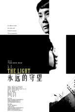Poster for The Light