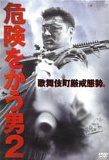Poster for Hunter Will Seek You 2