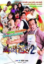 Poster for Tom Yum Keng