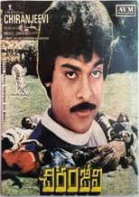 Poster for Chiranjeevi