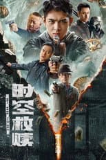 Poster for Time and Space Redemption