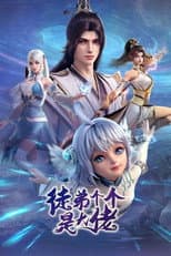 Poster for Over Goddess