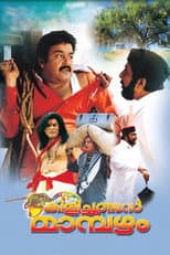 Poster for Kilichundan Mambazham