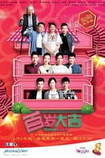 Poster for Good Luck