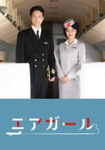 Poster for Air Girl