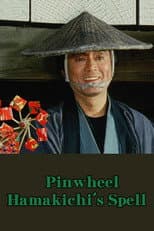 Poster for Pinwheel Hamakichi's Spell