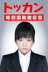 Poster for Tokkan