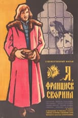 Poster for Me, Francysk Skaryna
