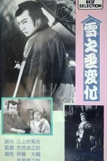Poster for An Actor's Revenge