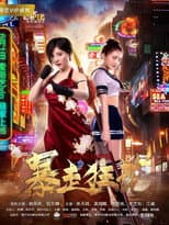 Poster for Raging Flower