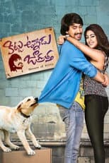 Poster for Kittu Unnadu Jagratha