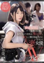 Poster for She Applied At A Porn Label To Work The Cameras, But Before She Knew It This Married MILF Assistant Director Was The Star Of The Show Herself Nanami Kawakami