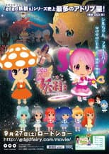 Poster for gdgd Fairies the Movie: Is It Alright for Such a Movie...?
