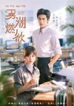 Poster for 雾潮燃欲