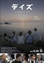 Poster for デイズ～かけがえのない日々～