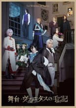 Poster for 「Vanitas no Carte」 The Stage